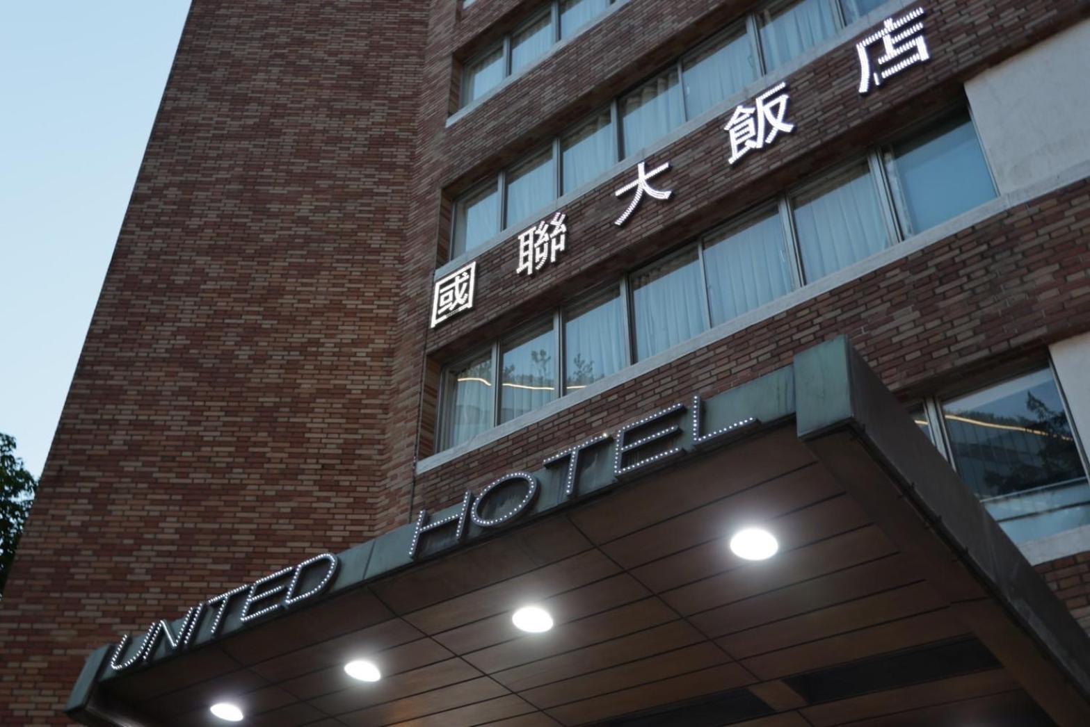 United Hotel Taipéi Exterior foto